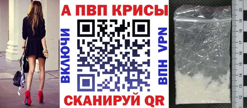 купить цена нарко площадка телеграм A-PVP крисы CK Мурманск