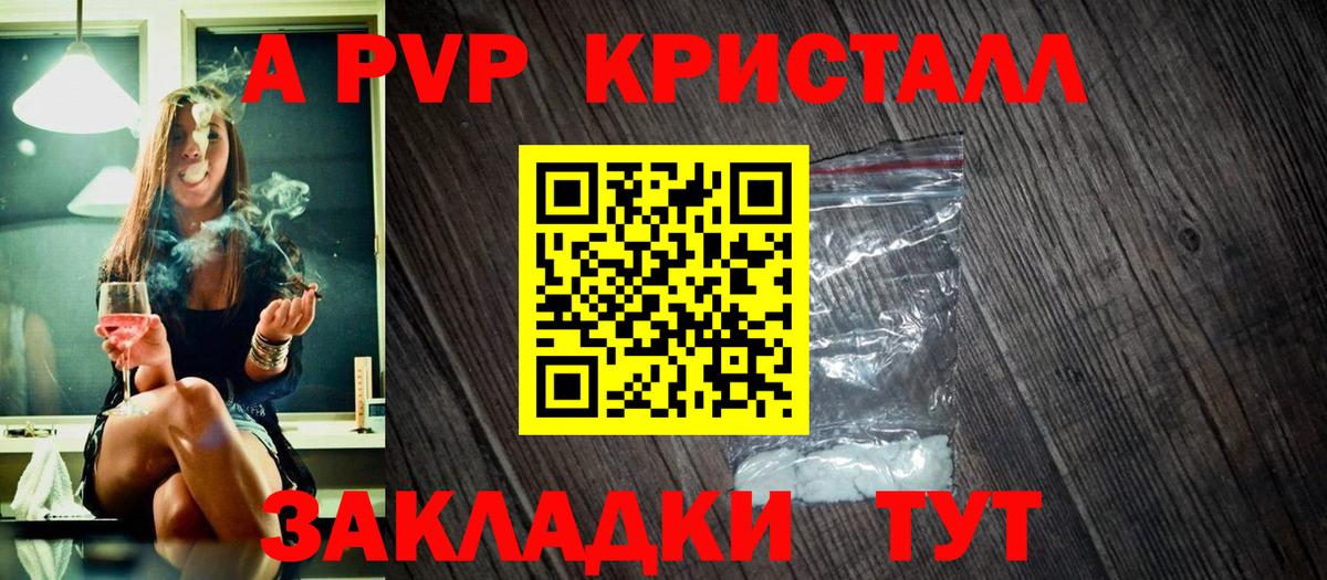 А ПВП VHQ Мурманск