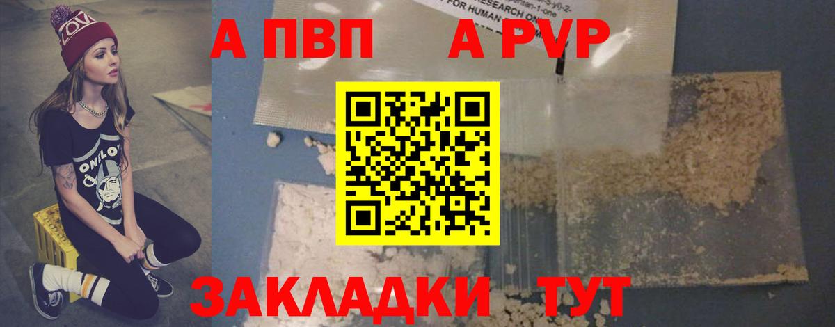 Alpha PVP СК  Альфа ПВП крисы CK  хочу   Вход с VPN  A PVP мука  Мурманск 