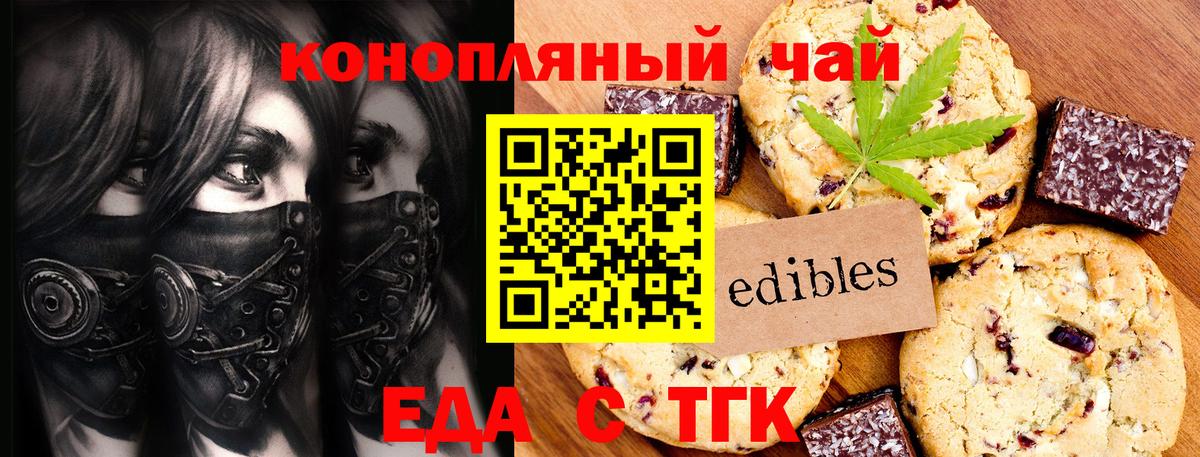 Cannafood конопля Мурманск
