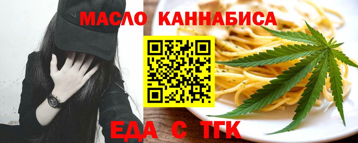Мурманск  Печенье с ТГК марихуана  Вход с VPN 
