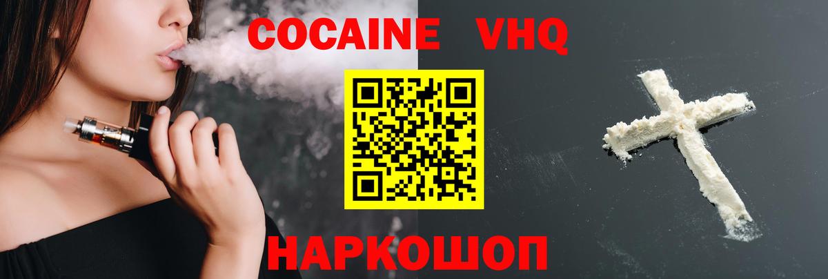 КОКАИН FishScale Мурманск