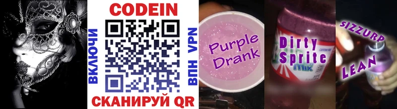 blacksprut ссылки  Мурманск  Кодеин напиток Lean (лин)  где найти  