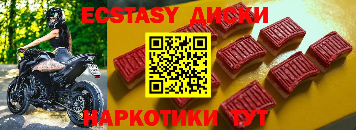 ЭКСТАЗИ 99% Мурманск