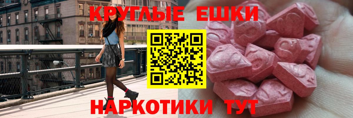 ЭКСТАЗИ 250 мг  Ecstasy  ЭКСТАЗИ Philipp Plein  Мурманск  Вход с VPN 