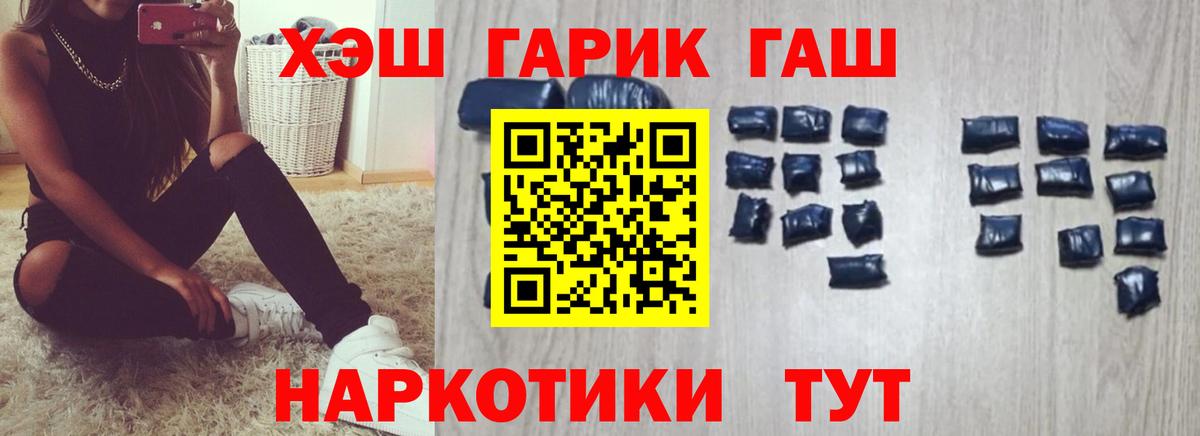 ГАШИШ Ice-O-Lator  закладки  Гашиш Premium  Мурманск 