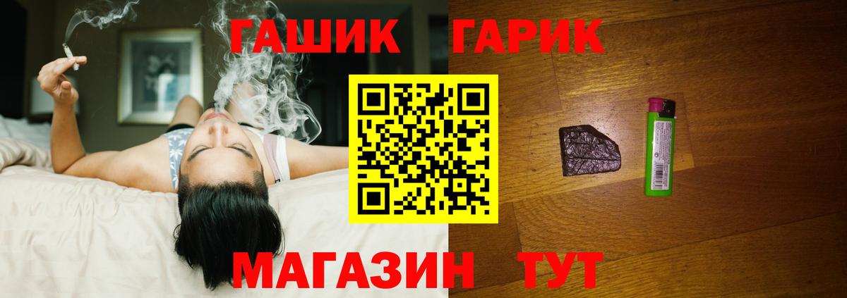 Мурманск  Гашиш hashish  Вход с VPN  ГАШ гарик 