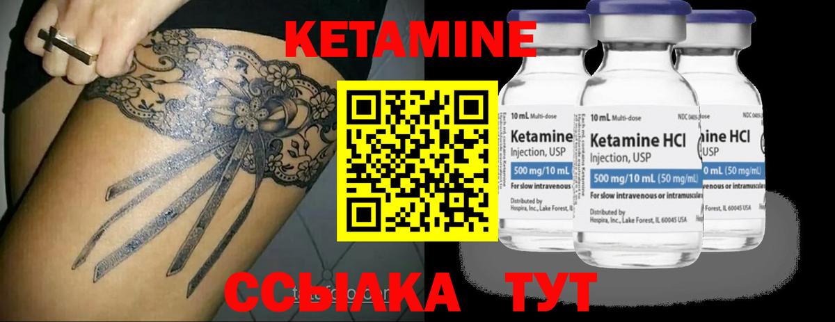 КЕТАМИН ketamine  КЕТАМИН ketamine  Мурманск 