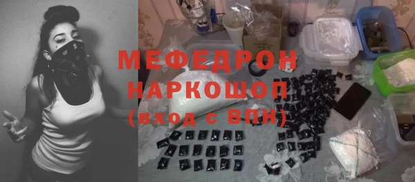 мефедрон мука Осташков