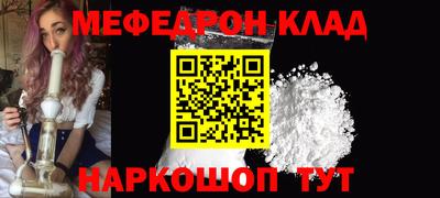 мефедрон мука Балаково