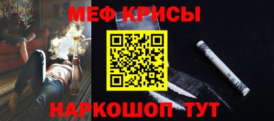 мефедрон мука Балаково