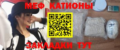 мефедрон мука Балаково