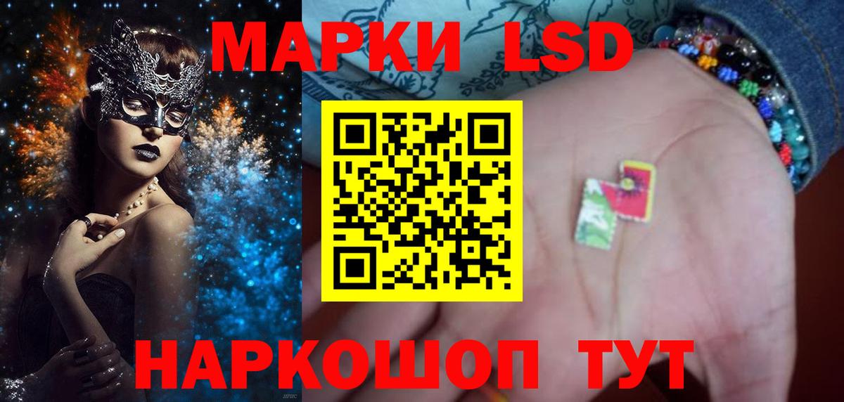 LSD-25 экстази кислота  Вход с VPN  Мурманск  Лсд 25 экстази ecstasy 