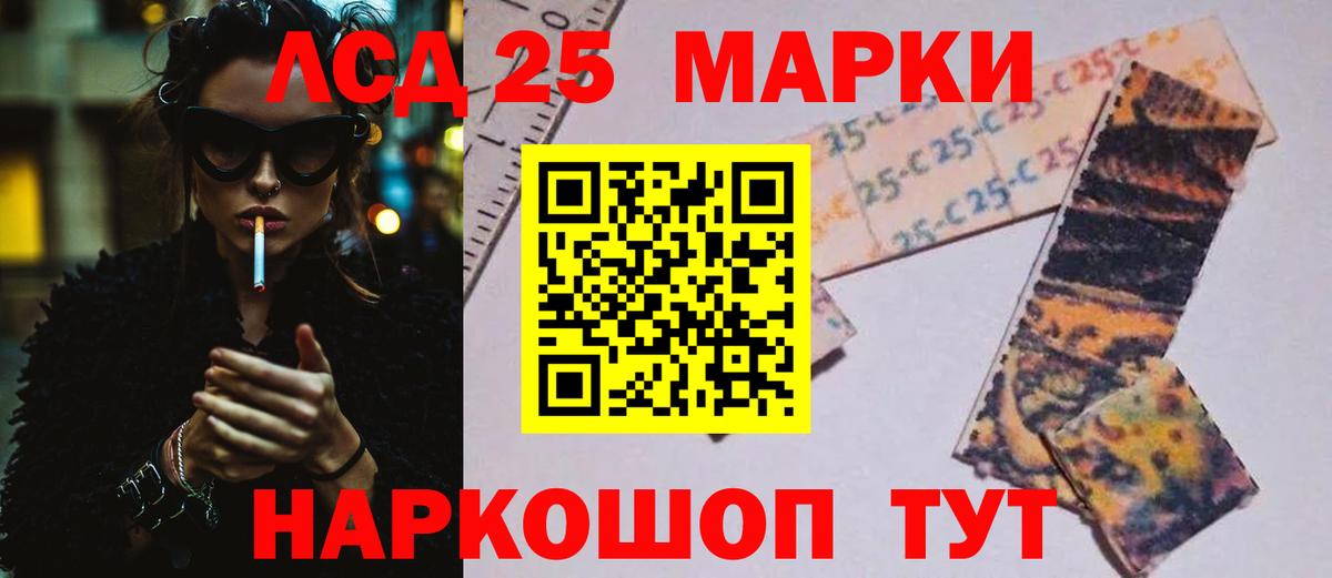 Лсд 25 экстази кислота Мурманск