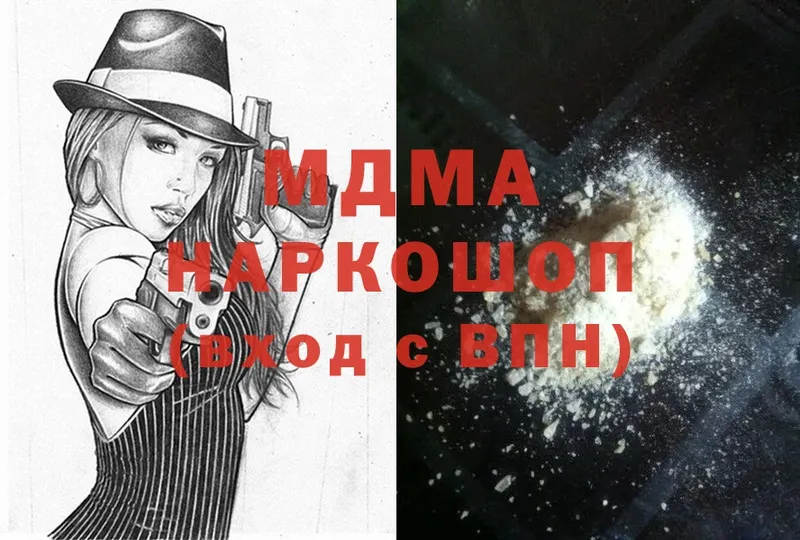 MDMA молли  Мурманск 