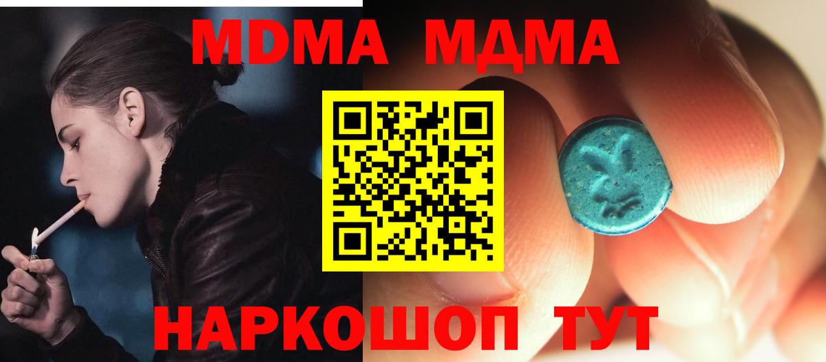 MDMA VHQ Мурманск