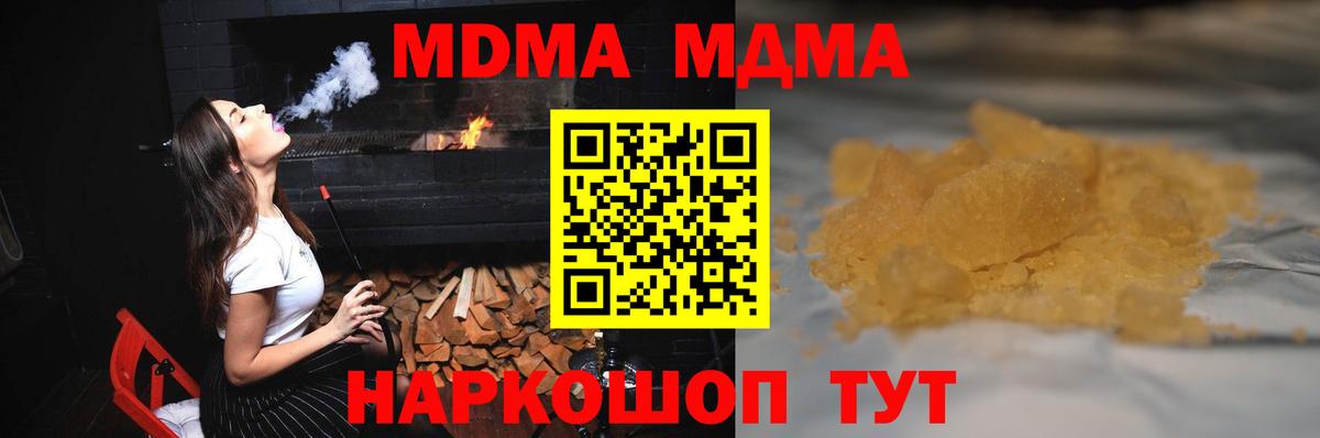 Мурманск  MDMA VHQ  Вход с VPN  МДМА  MDMA молли 