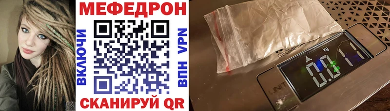 МЕФ кристаллы  магазин    Мурманск 