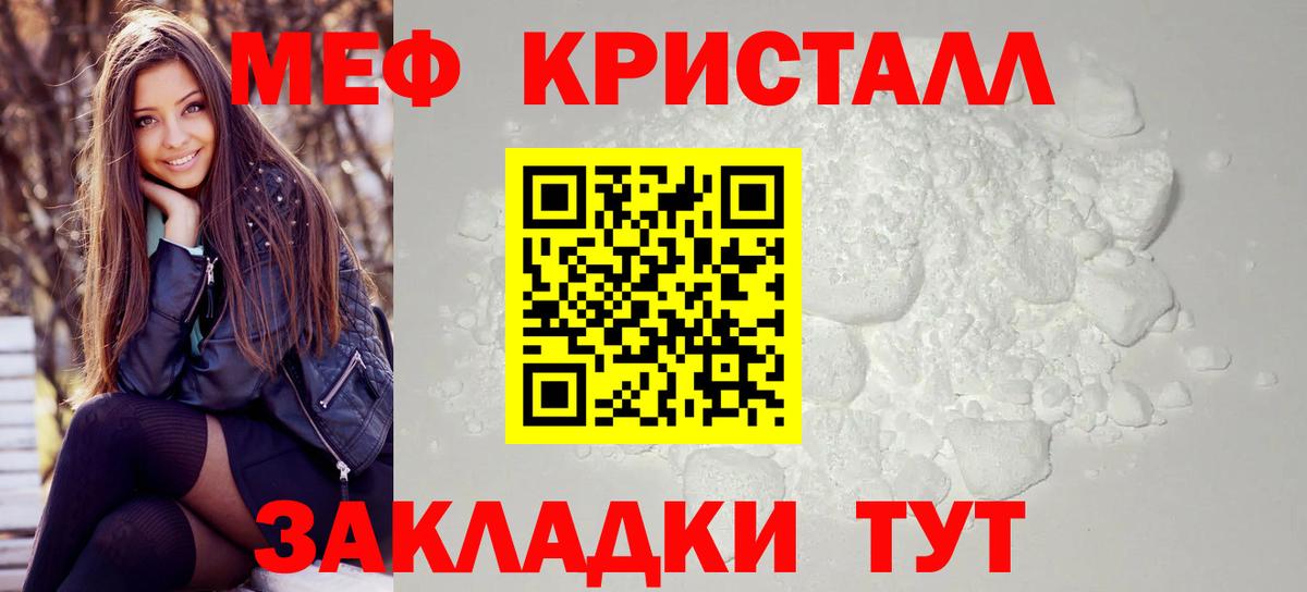 МЯУ-МЯУ мяу мяу  Меф  Мурманск  Меф  Меф mephedrone 