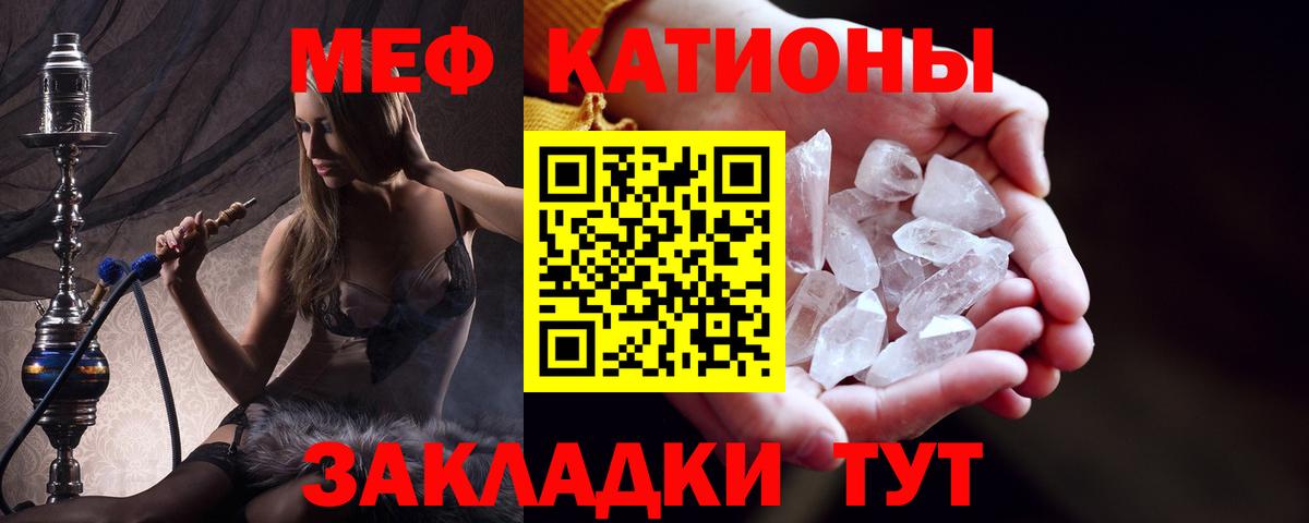 Меф мука Мурманск