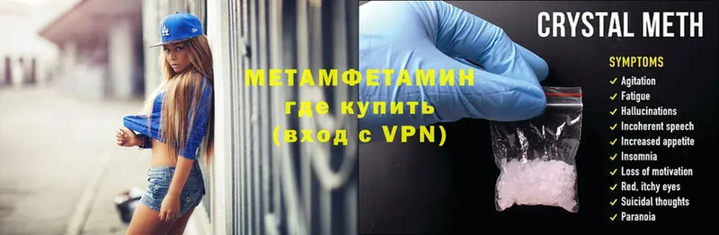 наркотики  Мурманск  Метамфетамин Декстрометамфетамин 99.9% 