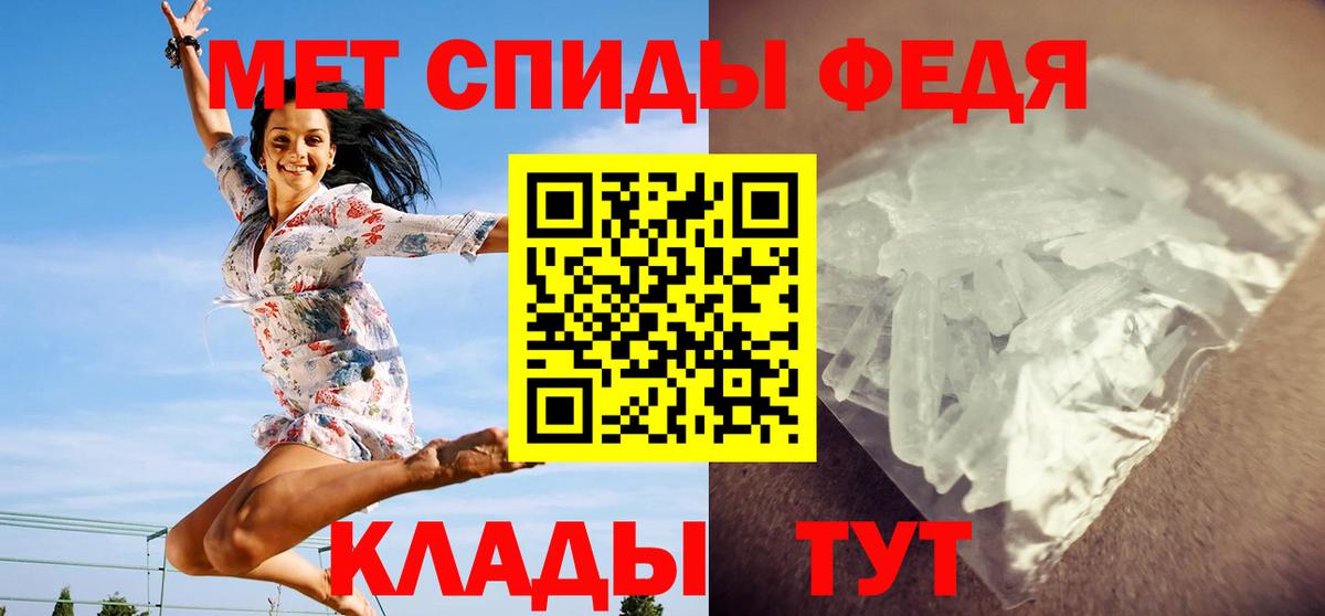 Метамфетамин мет  Первитин  Метамфетамин мет  Мурманск 