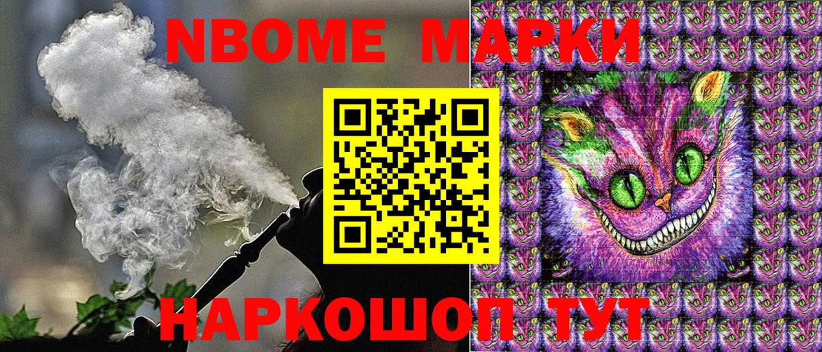 Мурманск  Марки NBOMe 1,8мг  Марки NBOMe 1,8мг  Марки N-bome  Вход с VPN 