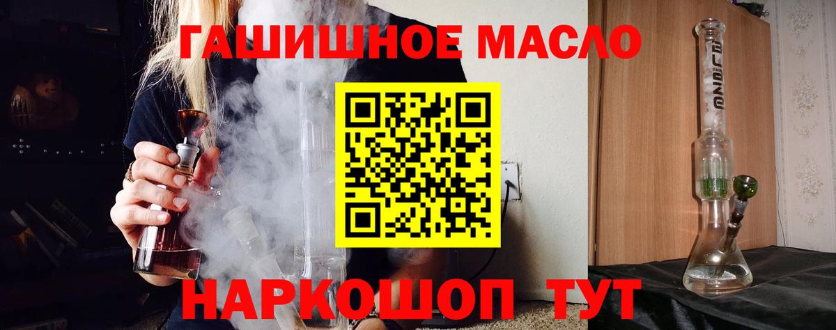 Дистиллят ТГК жижа  Вход с VPN  Мурманск 