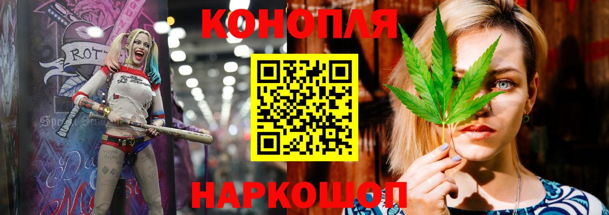 Мурманск  Бошки Шишки LSD WEED  Конопля Bruce Banner  Канабис SATIVA & INDICA  Вход с VPN 